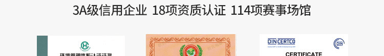 環(huán)?；@球場體育運動木地板品牌